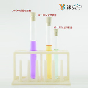 1.1元20*200平口试管带胶塞优质耐高温玻璃试管实验器材教学仪器展示告示用品教学演示文化用品电子词典原价元,促销1.10,支 精心为您挑选-网购宝
