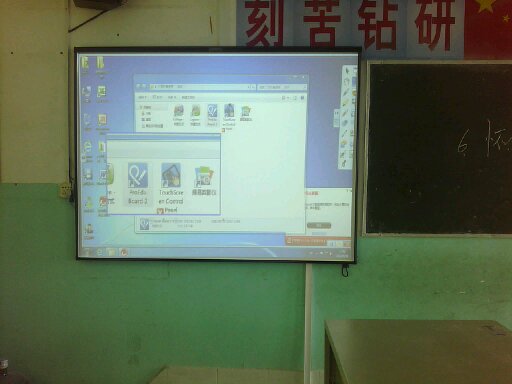 电子白板教学,升皇成专宠_办公用品栏目